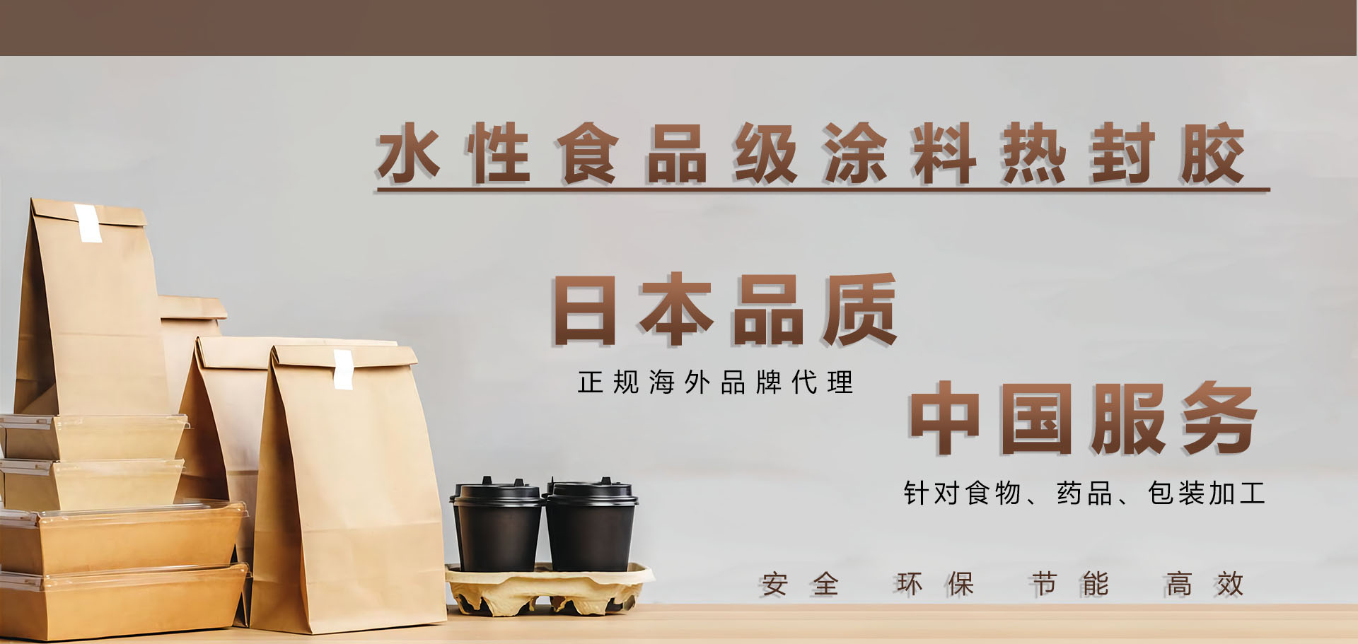 道之森環保科技banner